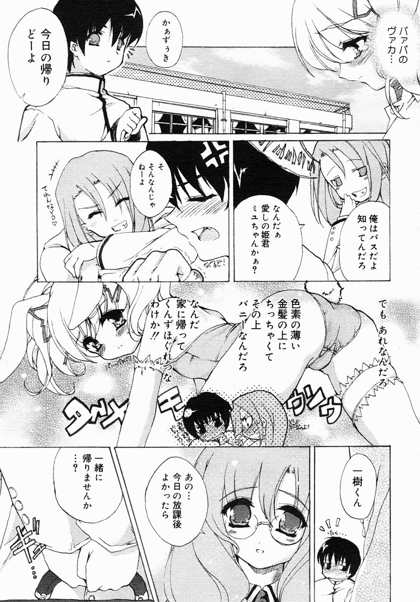 コミックメガストア 2005年3月号