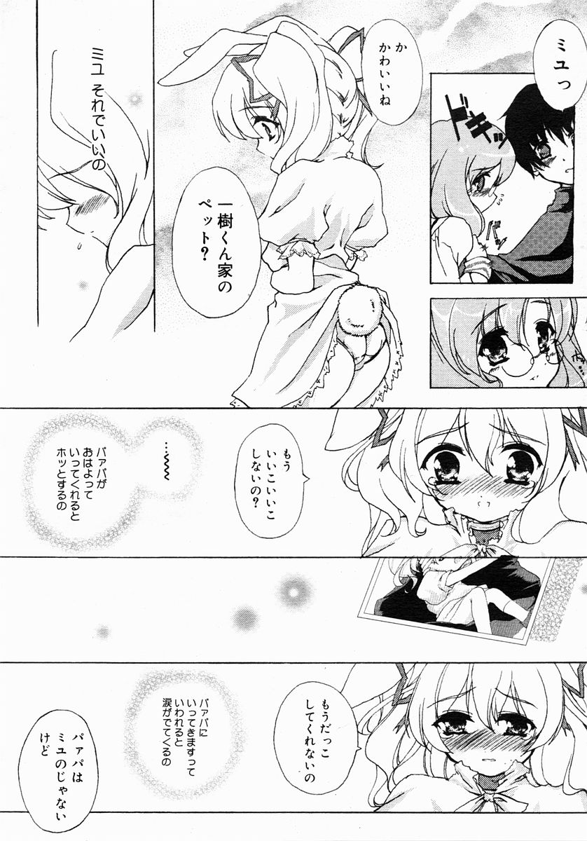 コミックメガストア 2005年3月号