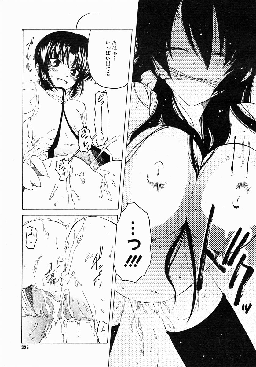 コミックメガストア 2005年3月号