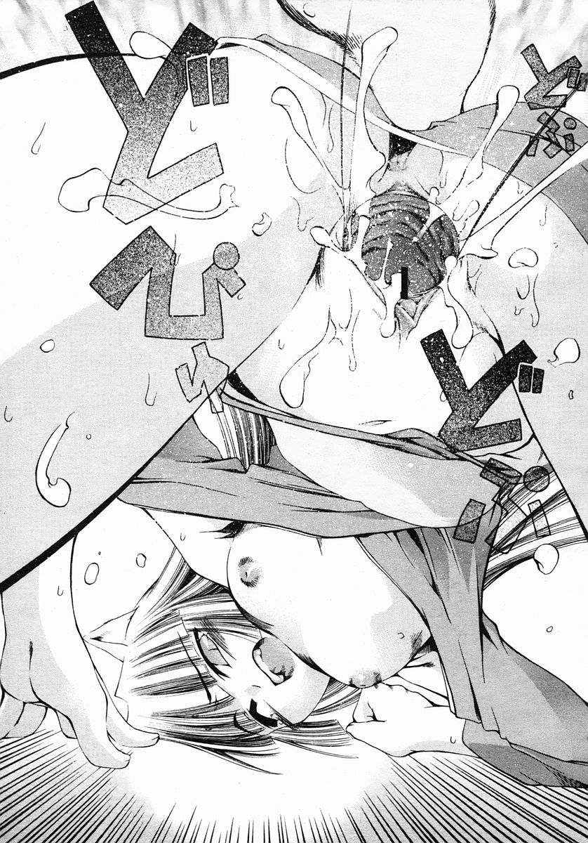 コミックメガストア 2005年3月号