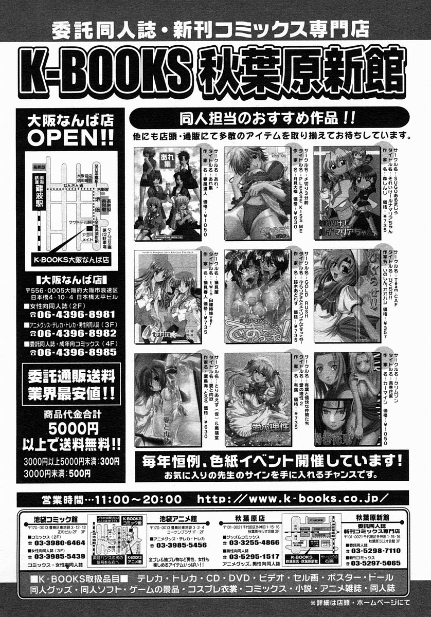 コミックメガストア 2005年3月号
