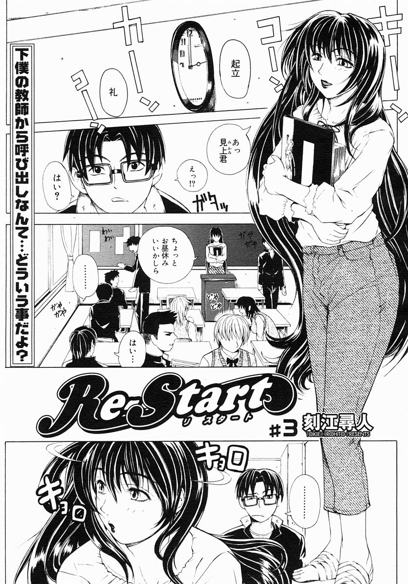 コミックメガストア 2005年3月号