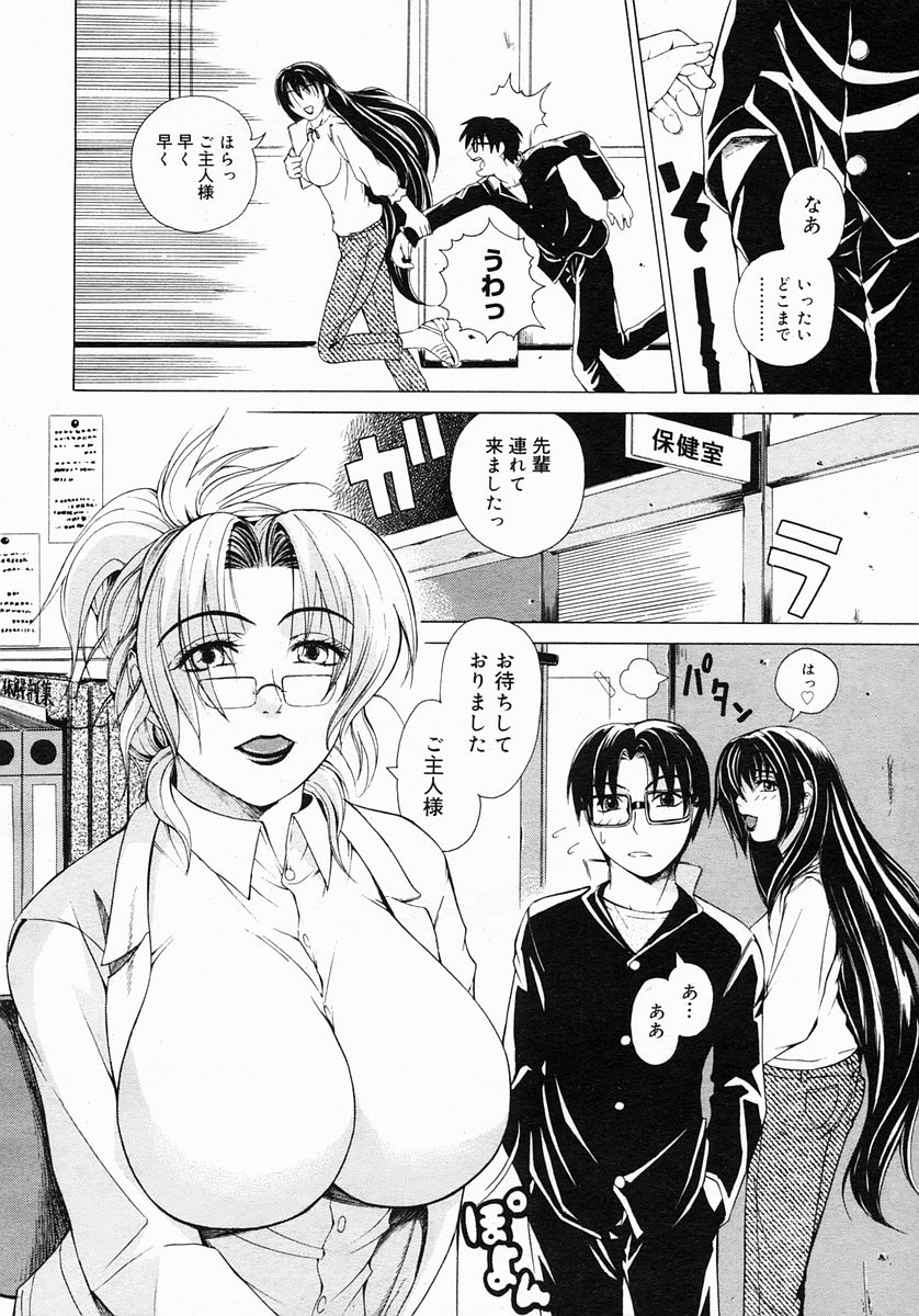 コミックメガストア 2005年3月号