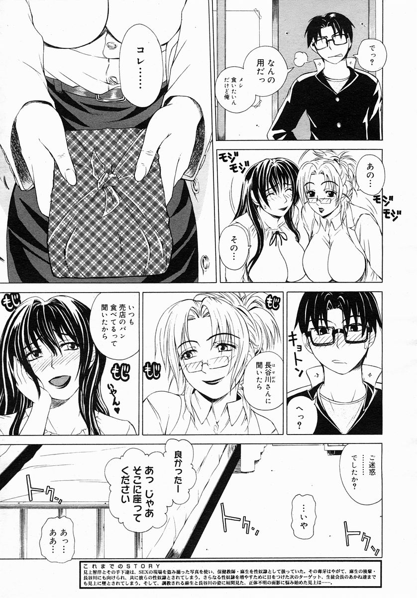 コミックメガストア 2005年3月号