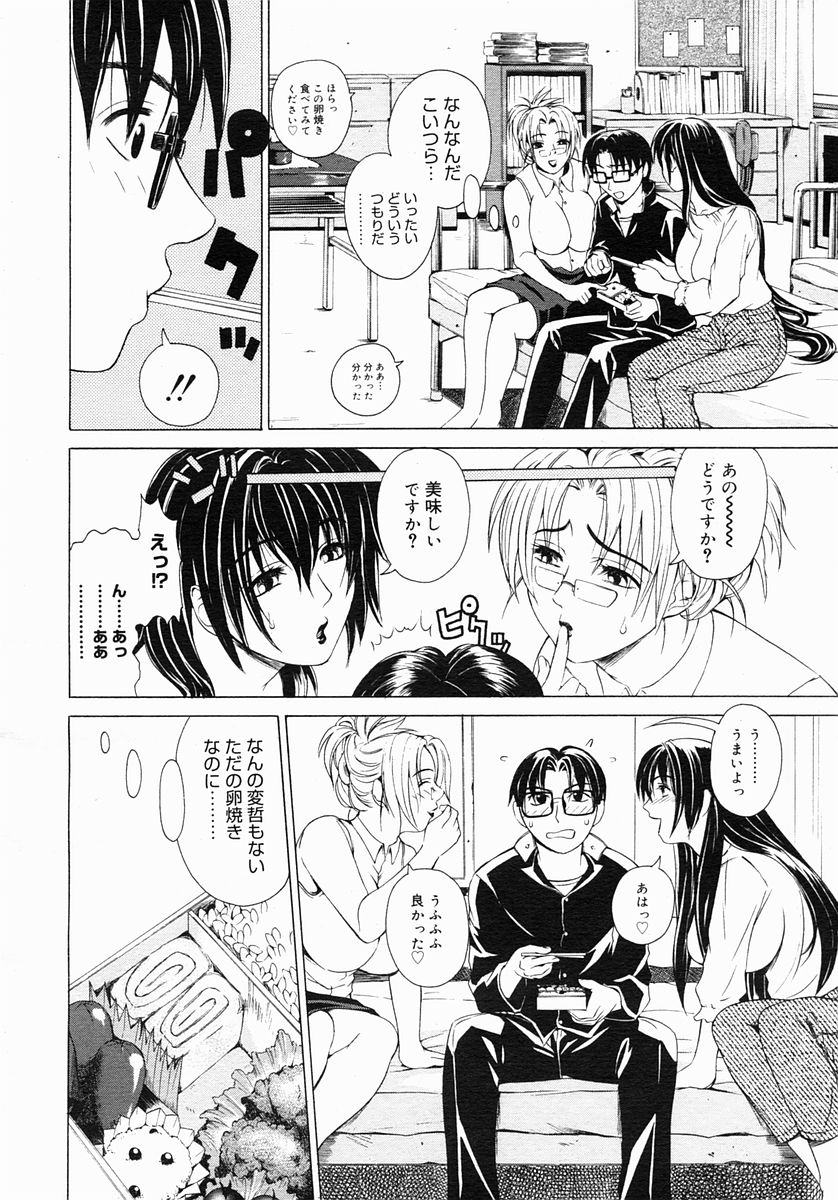 コミックメガストア 2005年3月号