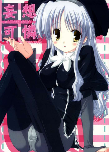 (サンクリ31) [萌雛化学 (雛祭桃子)] 妄想可憐 (Fate/hollow ataraxia)