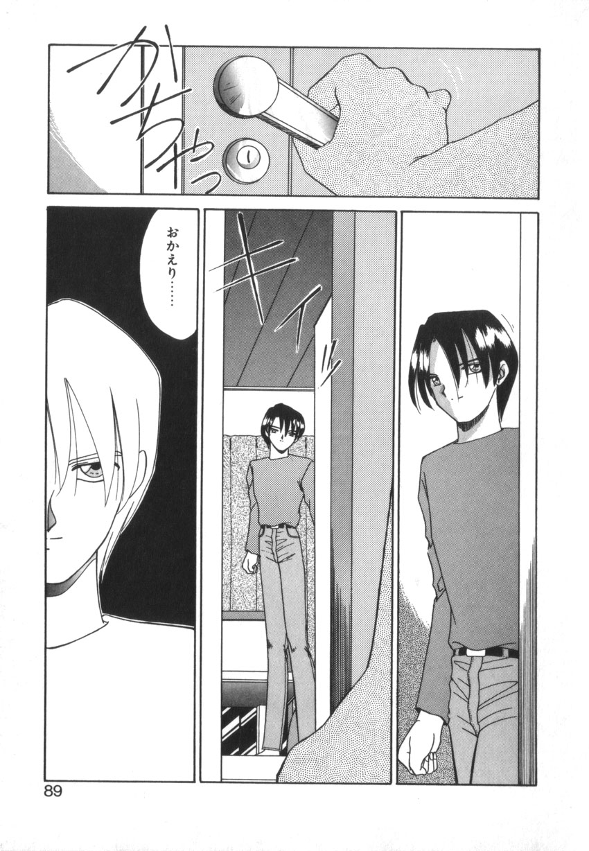 [あきふじさとし] つながれた明日ひきさかれた未来