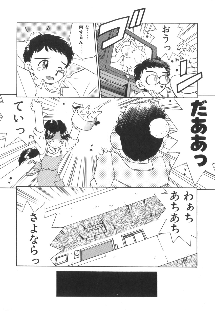 [あきふじさとし] つながれた明日ひきさかれた未来