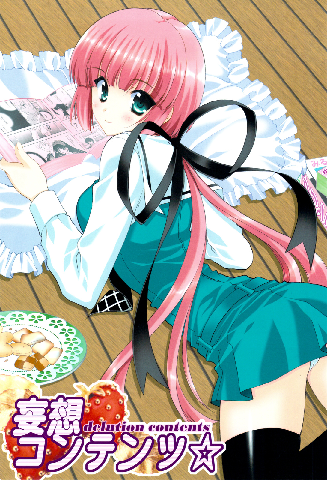 (COMIC1☆3) [NIKKA (まりお金田)] 妄想コンテンツ★