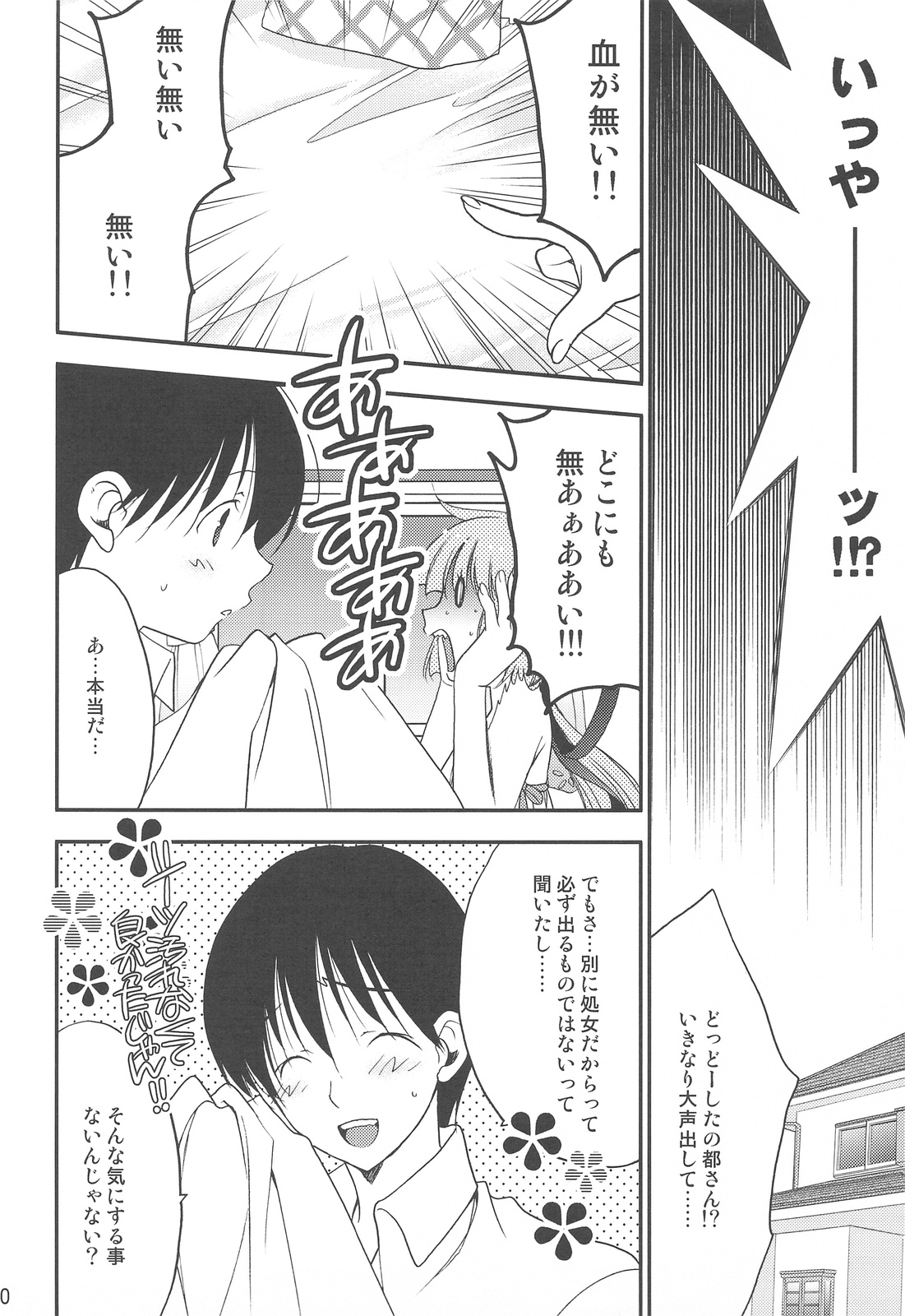 (COMIC1☆3) [NIKKA (まりお金田)] 妄想コンテンツ★