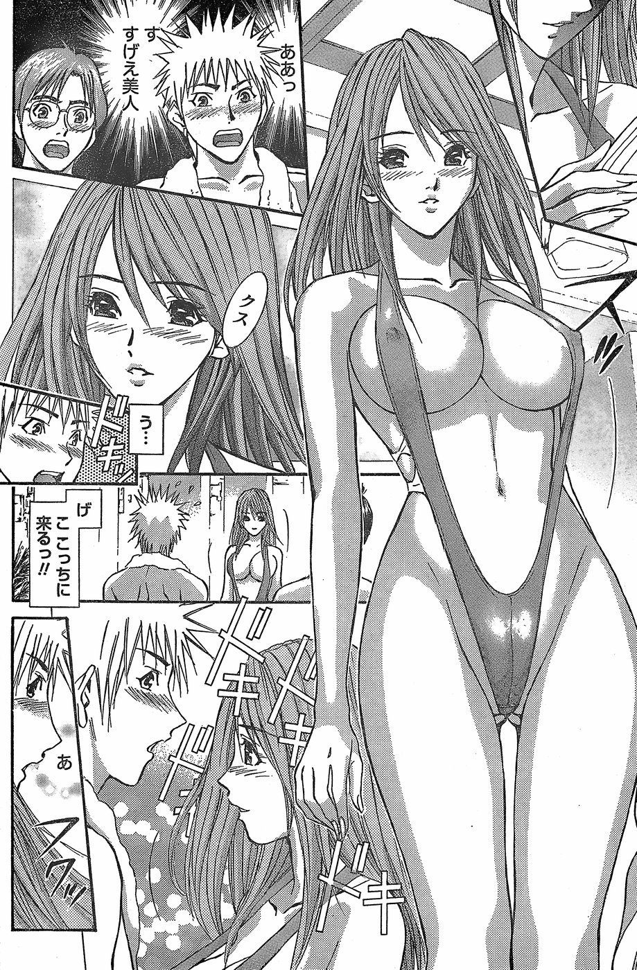 月刊 ビタマン 2007年11月号