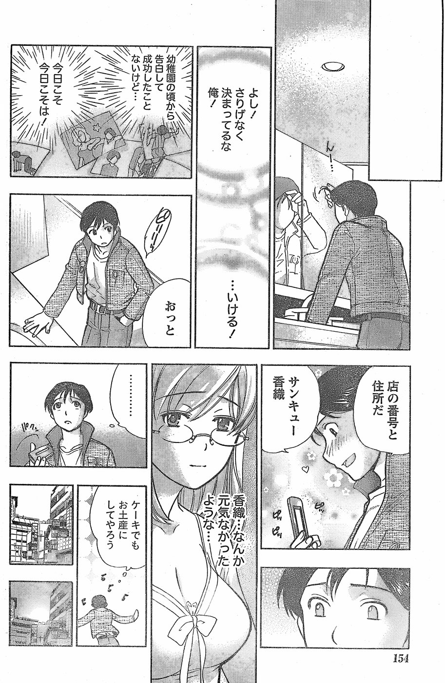 月刊 ビタマン 2007年11月号