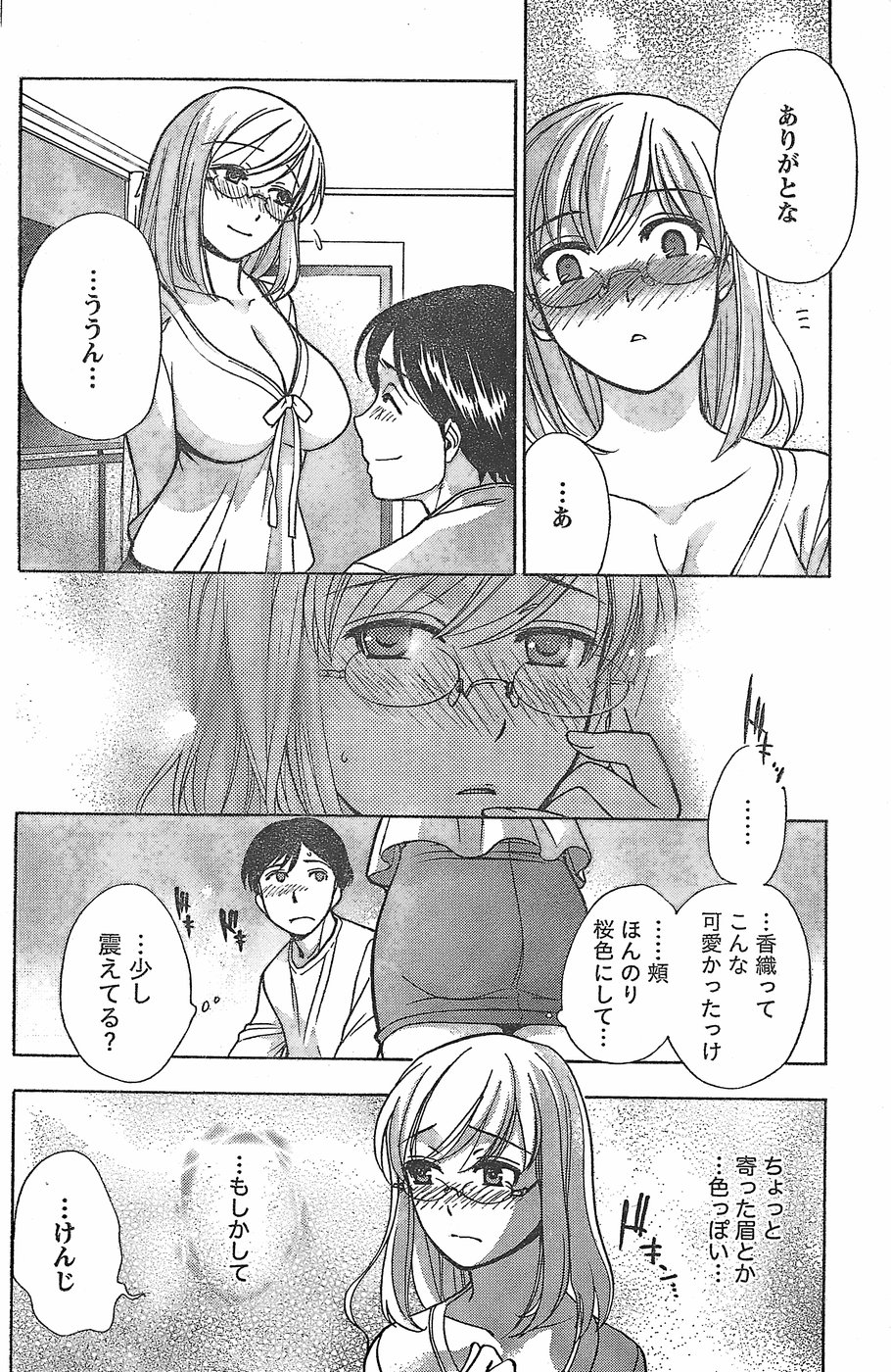 月刊 ビタマン 2007年11月号