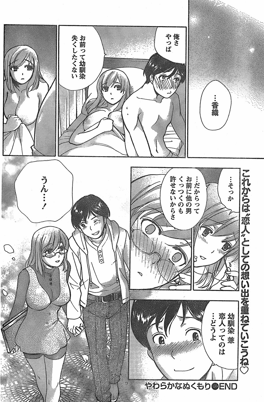 月刊 ビタマン 2007年11月号