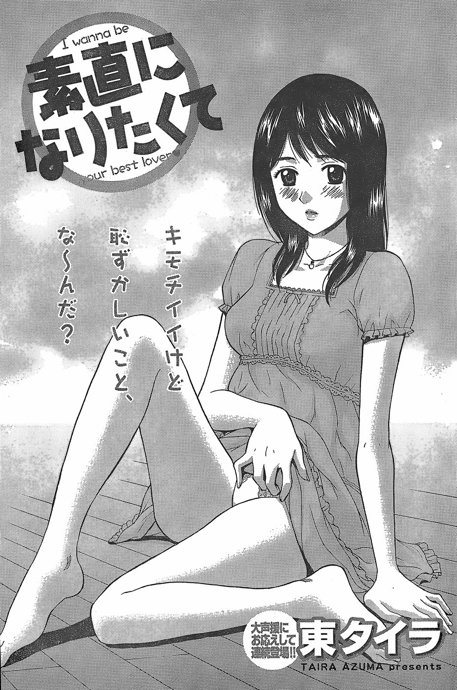 月刊 ビタマン 2007年11月号