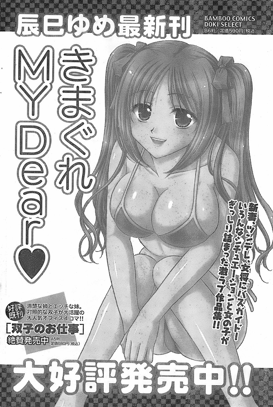 月刊 ビタマン 2007年11月号