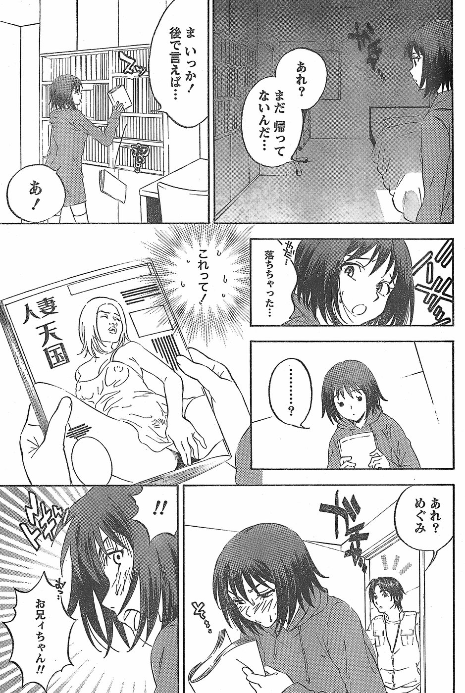 月刊 ビタマン 2007年11月号