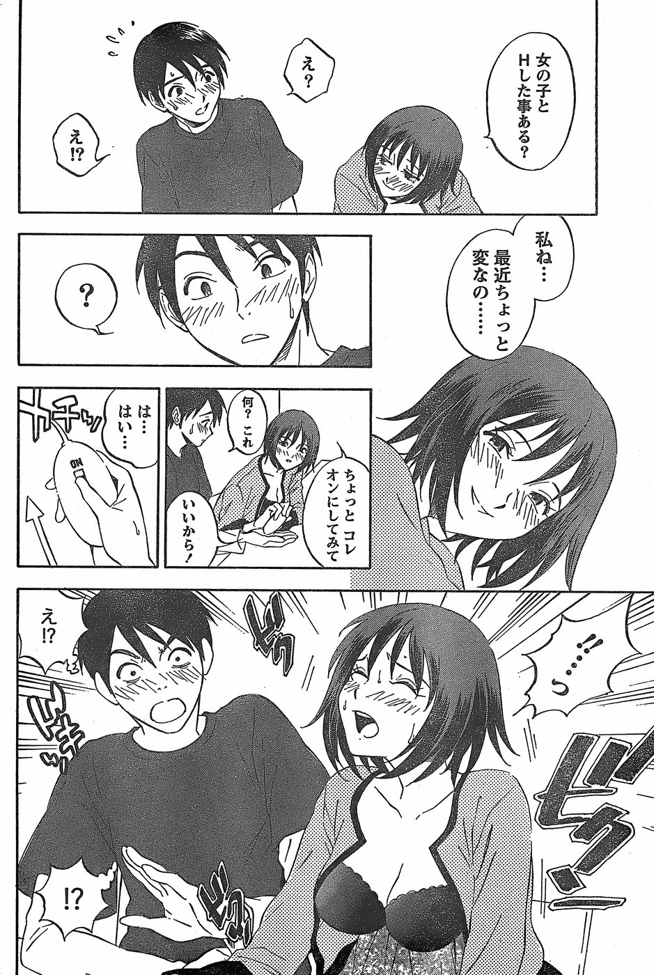 月刊 ビタマン 2007年11月号