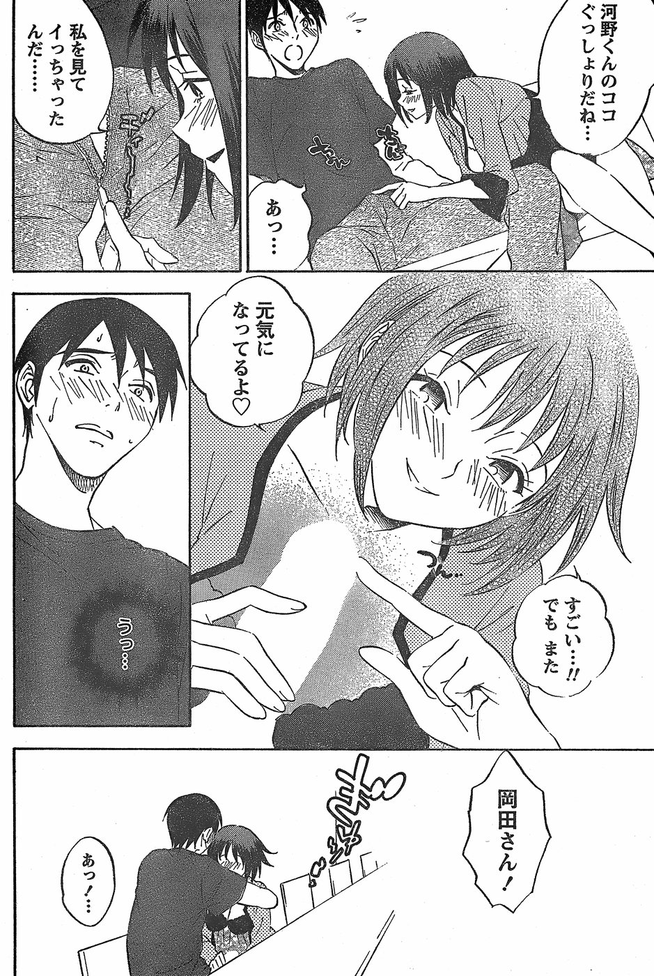 月刊 ビタマン 2007年11月号