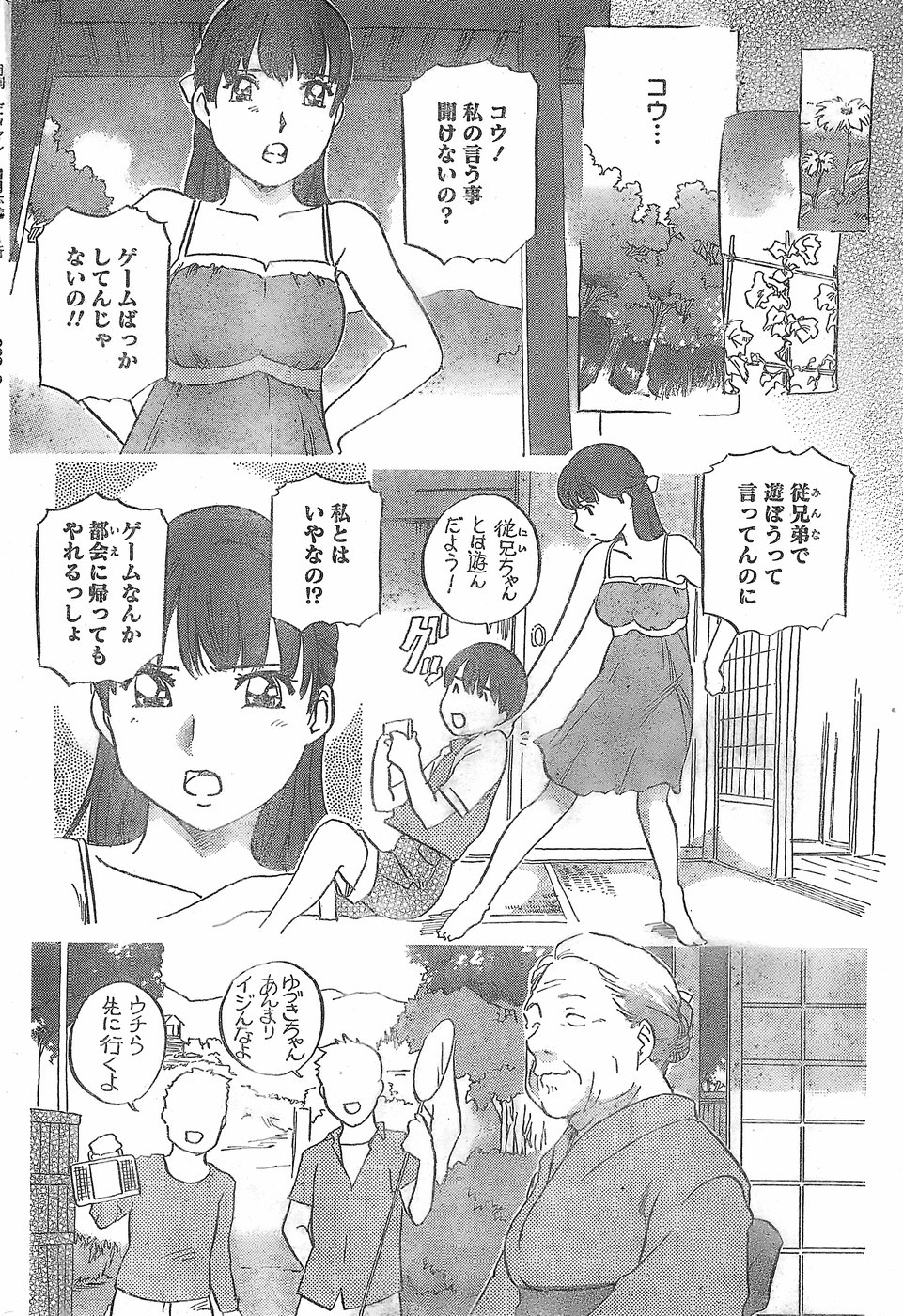 月刊 ビタマン 2007年11月号