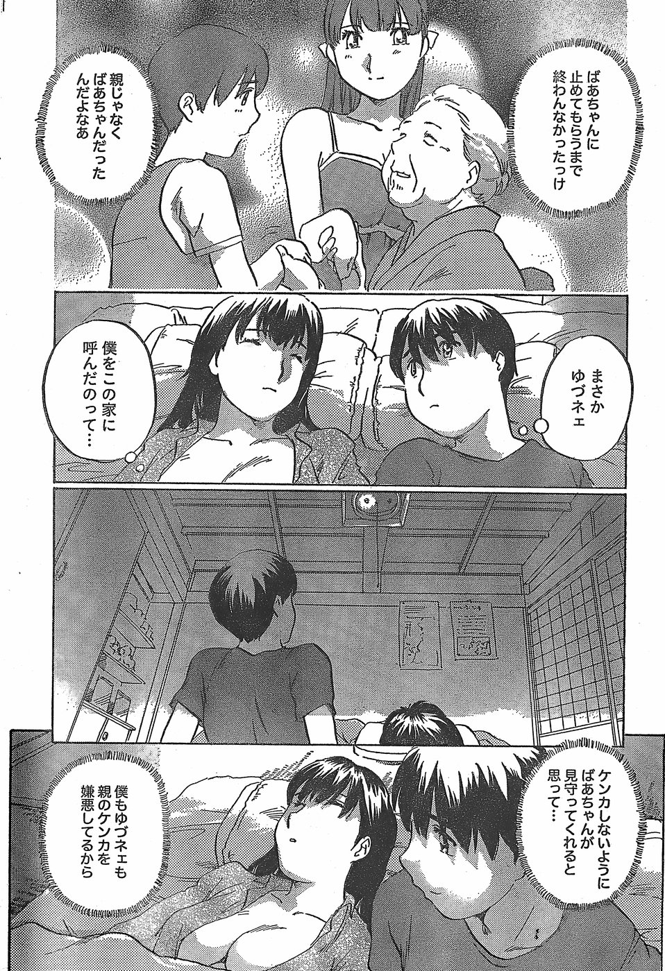 月刊 ビタマン 2007年11月号