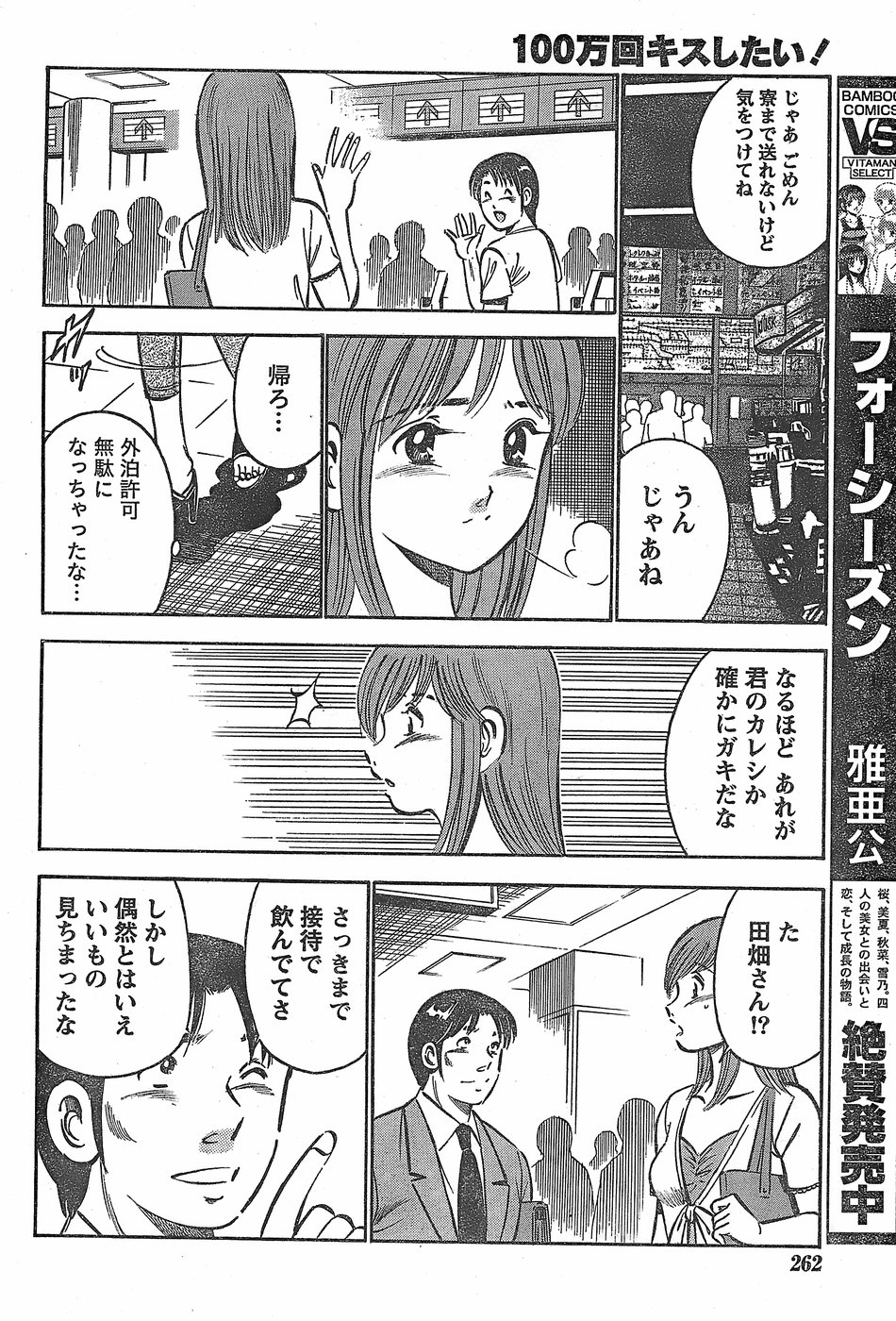 月刊 ビタマン 2007年11月号