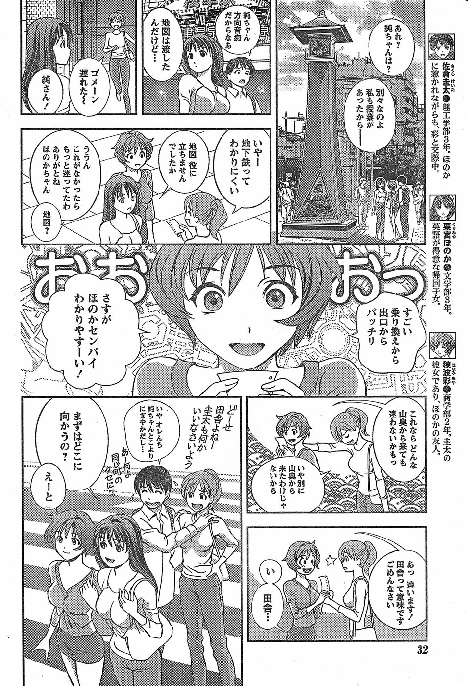 月刊 ビタマン 2007年11月号