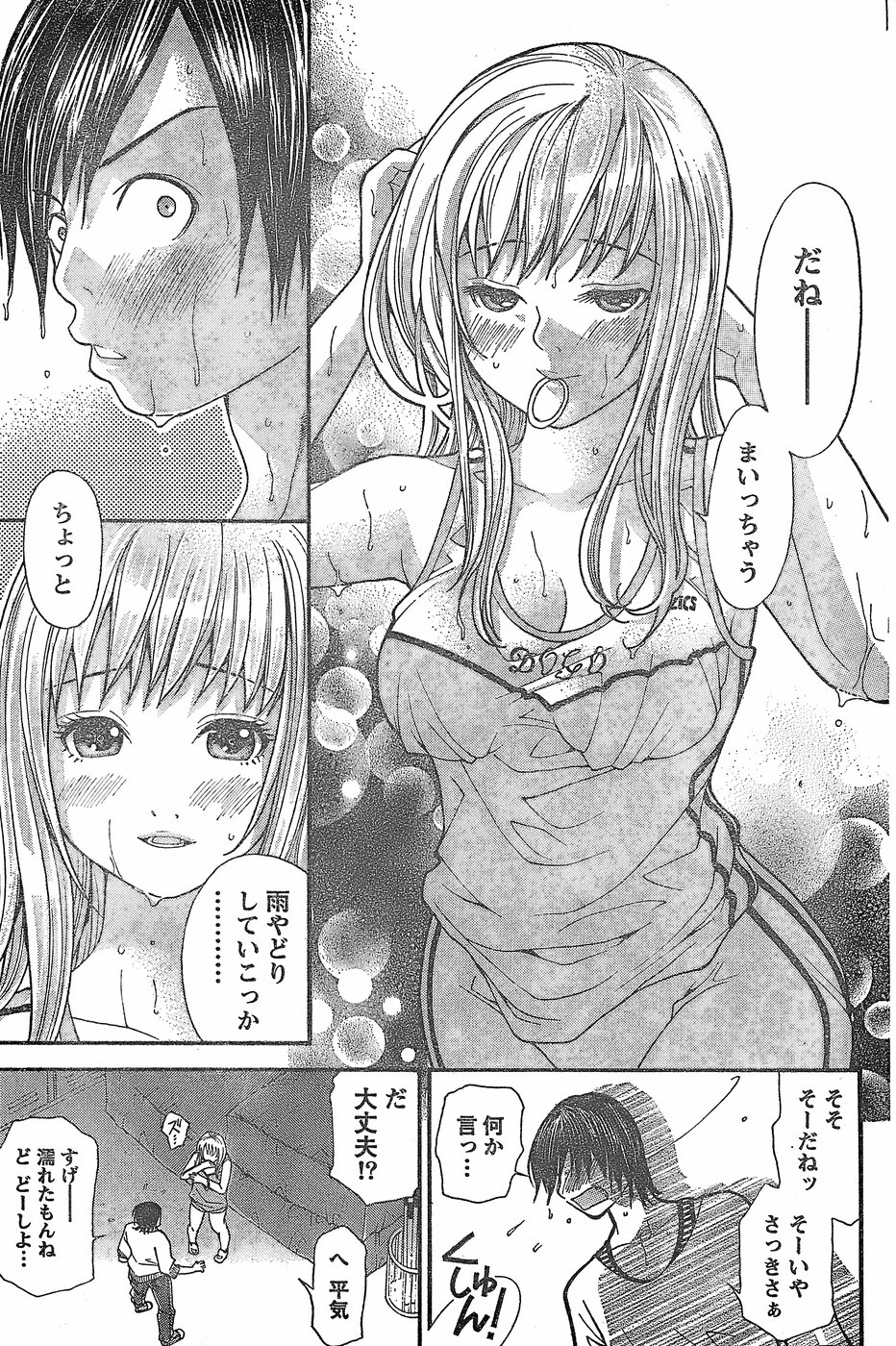 月刊 ビタマン 2007年11月号