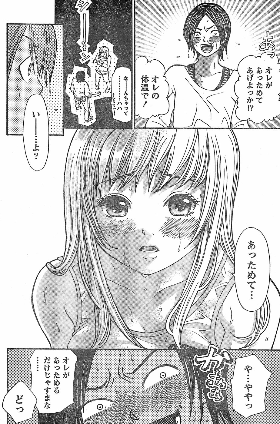 月刊 ビタマン 2007年11月号