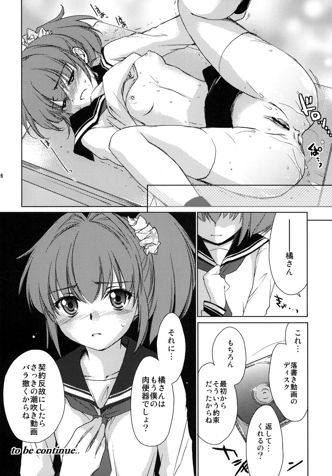 (COMIC1☆3) [Homura's R Comics (結城焔)] Half a Heart