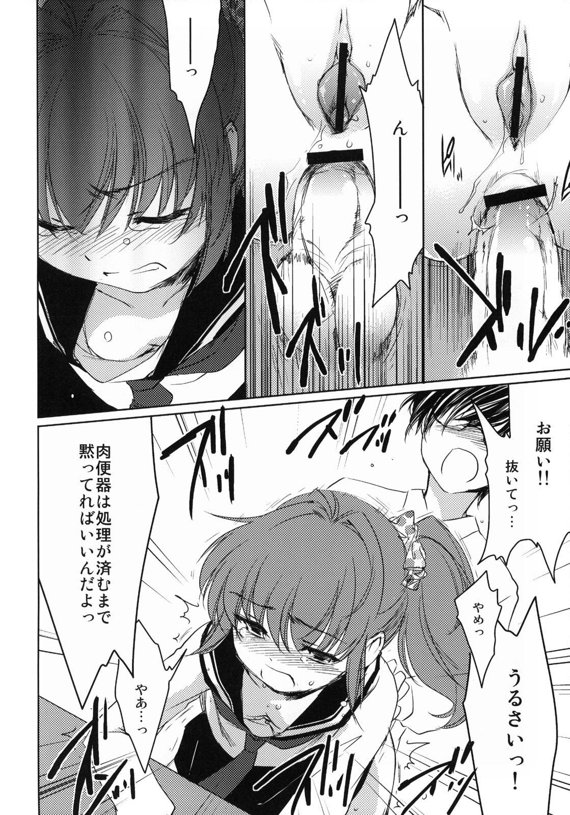 (COMIC1☆3) [Homura's R Comics (結城焔)] Half a Heart