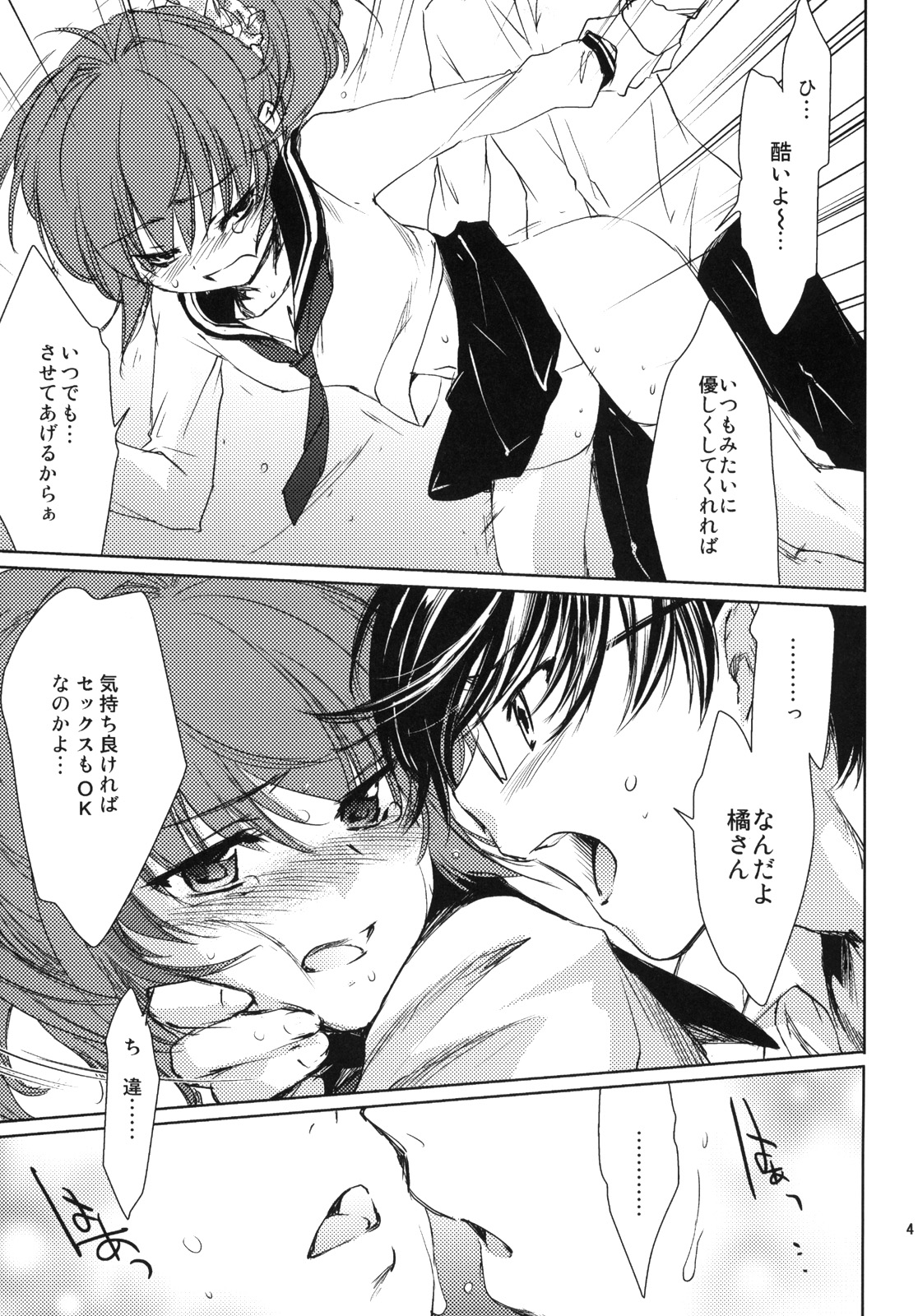 (COMIC1☆3) [Homura's R Comics (結城焔)] Half a Heart