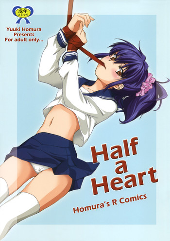 (COMIC1☆3) [Homura's R Comics (結城焔)] Half a Heart