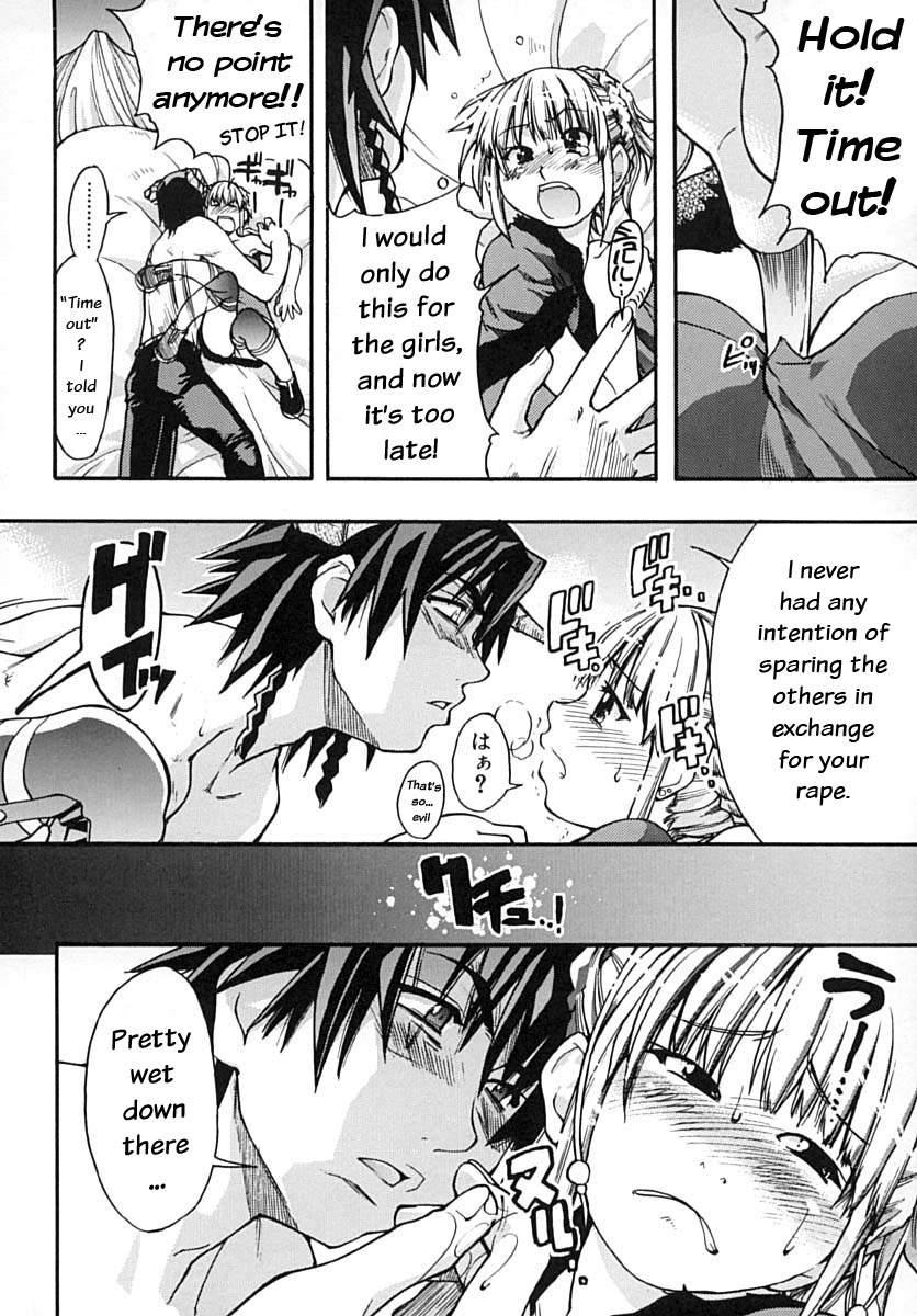 [師走の翁] シャイニング娘。 下 [英訳]