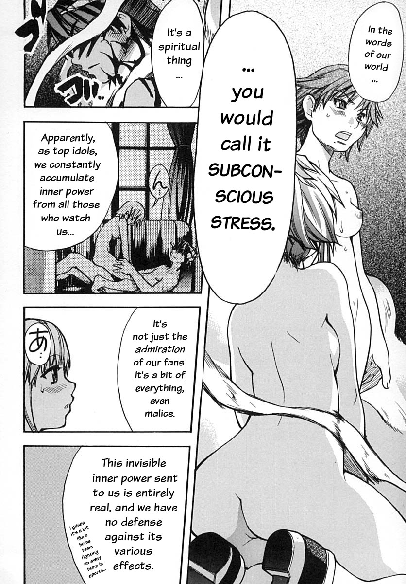 [師走の翁] シャイニング娘。 下 [英訳]