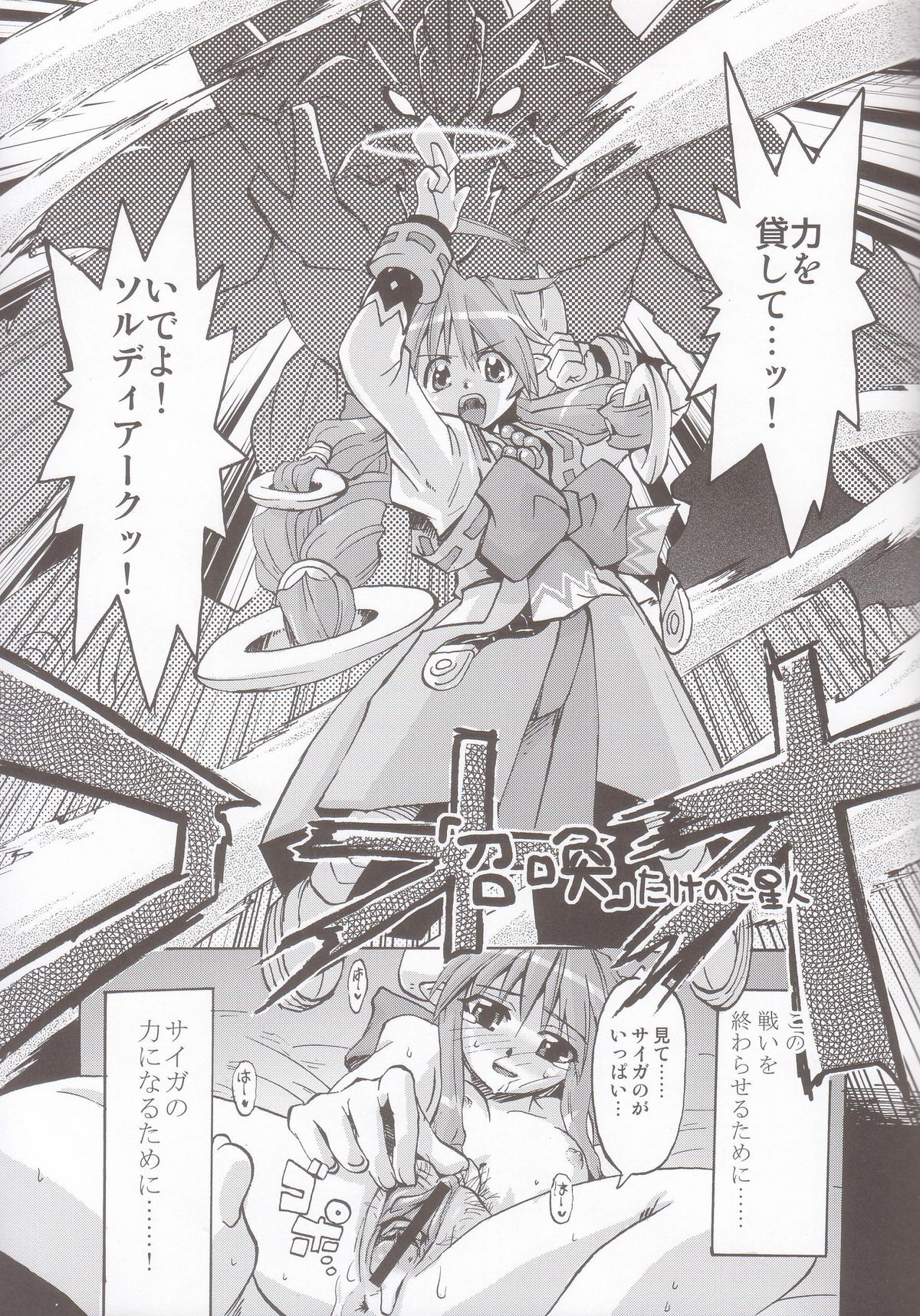 [げんきのみずのわくところ] 天魔覆滅 (神羅万象)