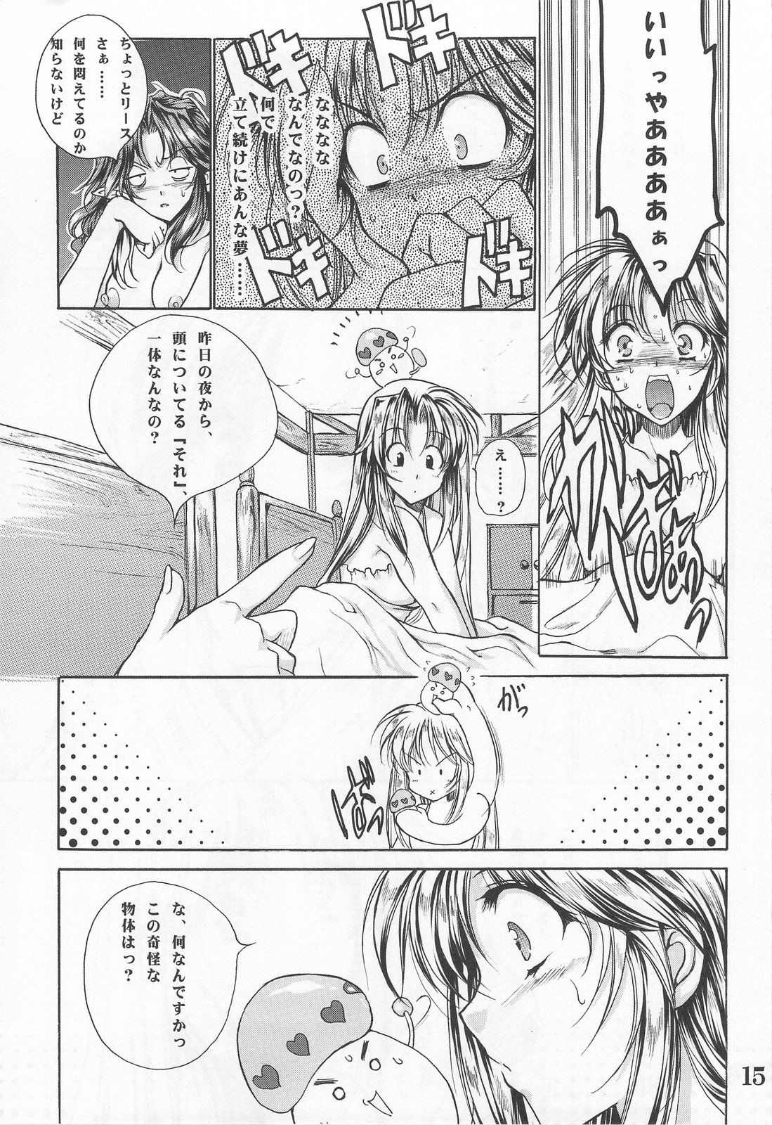 (COMIC1☆3) [銀の星亭 (田宮秋人)] シェイドの夢からさめるまで (聖剣伝説3)