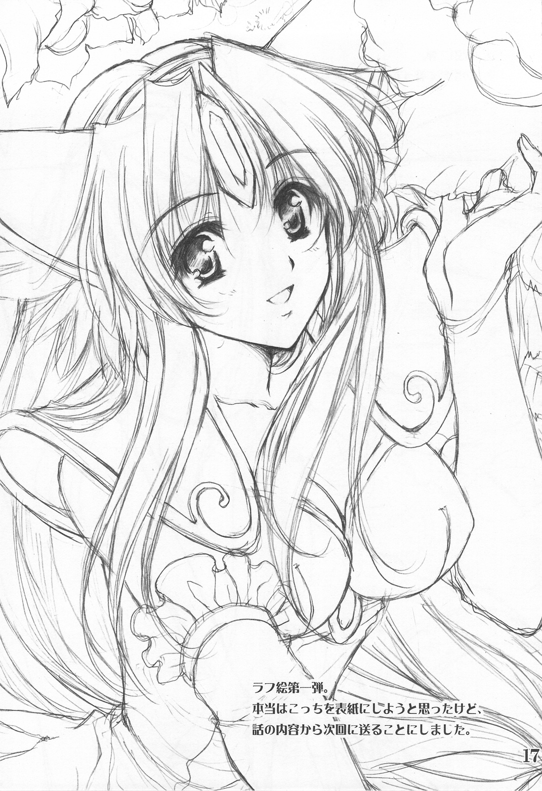 (COMIC1☆3) [銀の星亭 (田宮秋人)] シェイドの夢からさめるまで (聖剣伝説3)