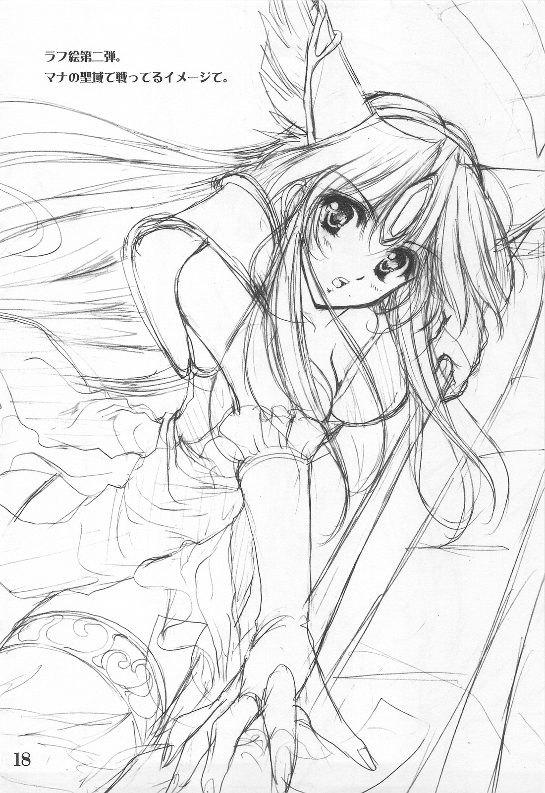 (COMIC1☆3) [銀の星亭 (田宮秋人)] シェイドの夢からさめるまで (聖剣伝説3)