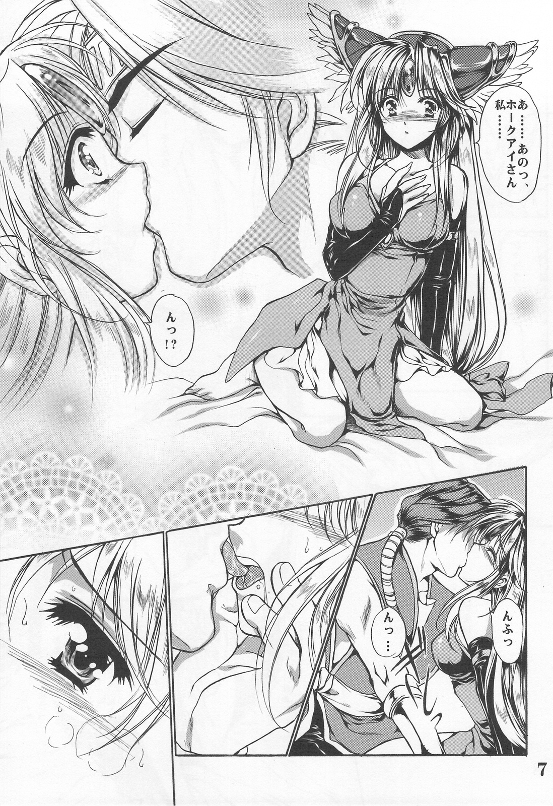 (COMIC1☆3) [銀の星亭 (田宮秋人)] シェイドの夢からさめるまで (聖剣伝説3)