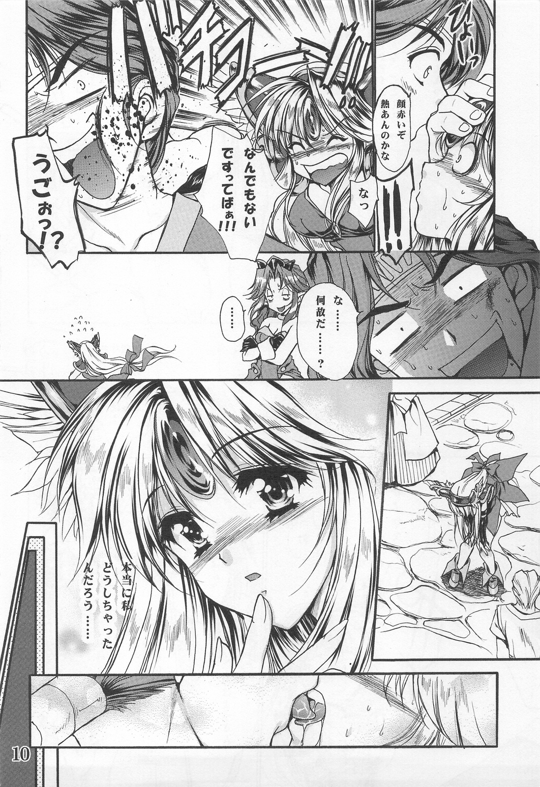 (COMIC1☆3) [銀の星亭 (田宮秋人)] シェイドの夢からさめるまで (聖剣伝説3)