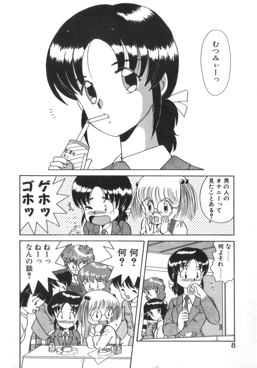 [あきふじさとし] Eternally