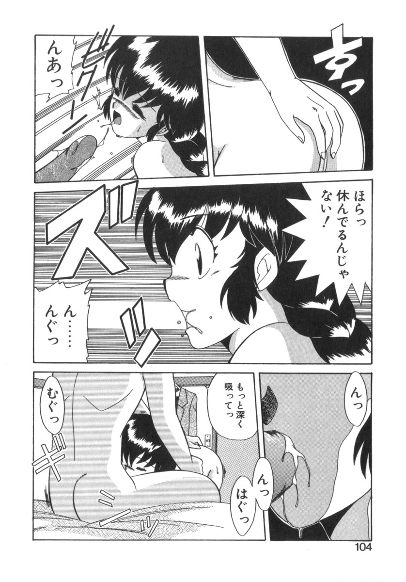 [あきふじさとし] Eternally