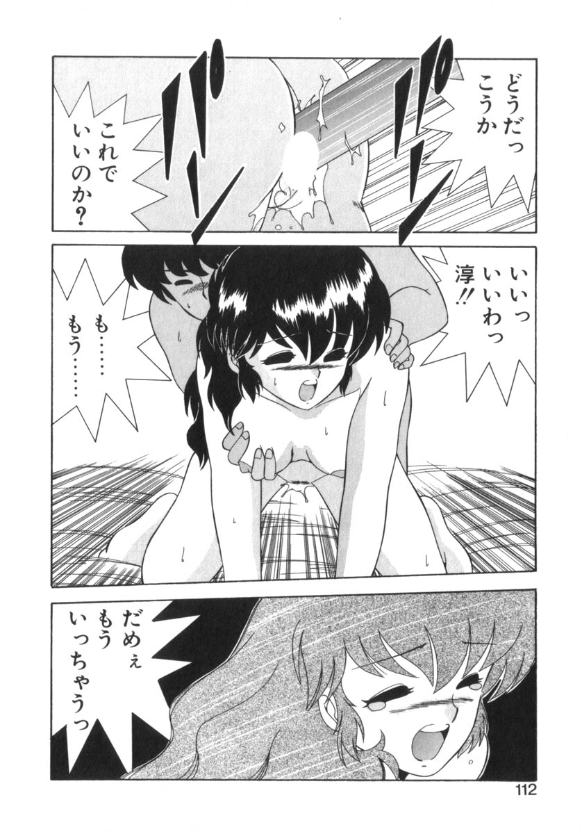 [あきふじさとし] Eternally