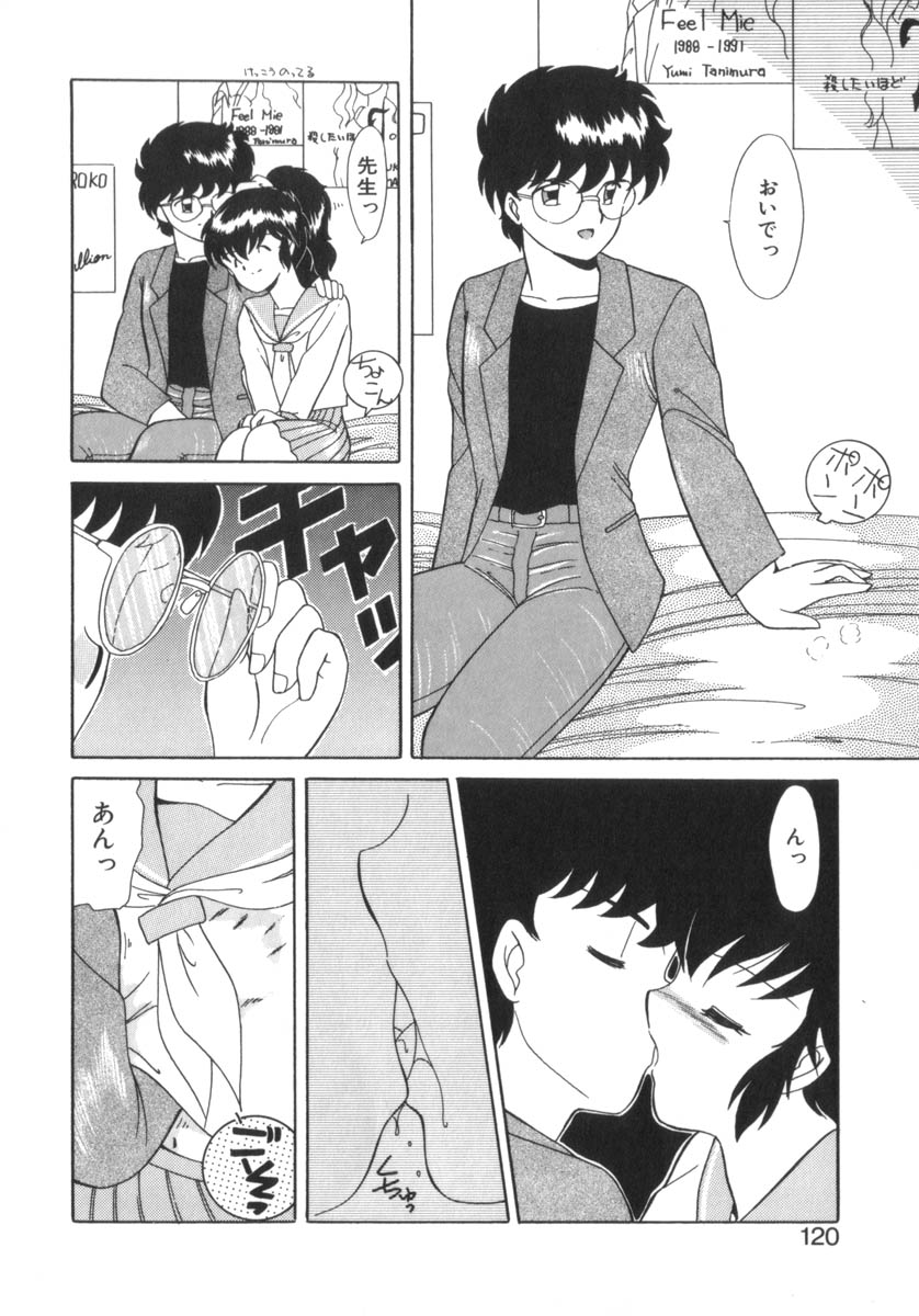 [あきふじさとし] Eternally