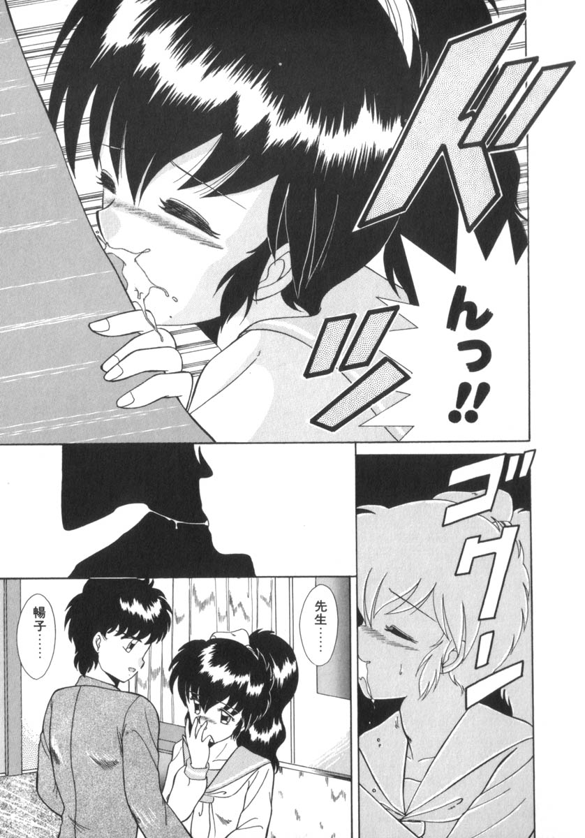 [あきふじさとし] Eternally