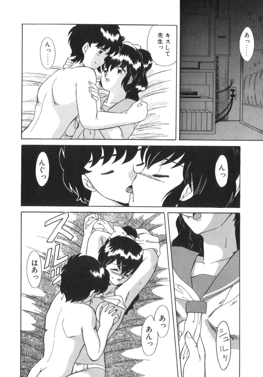 [あきふじさとし] Eternally