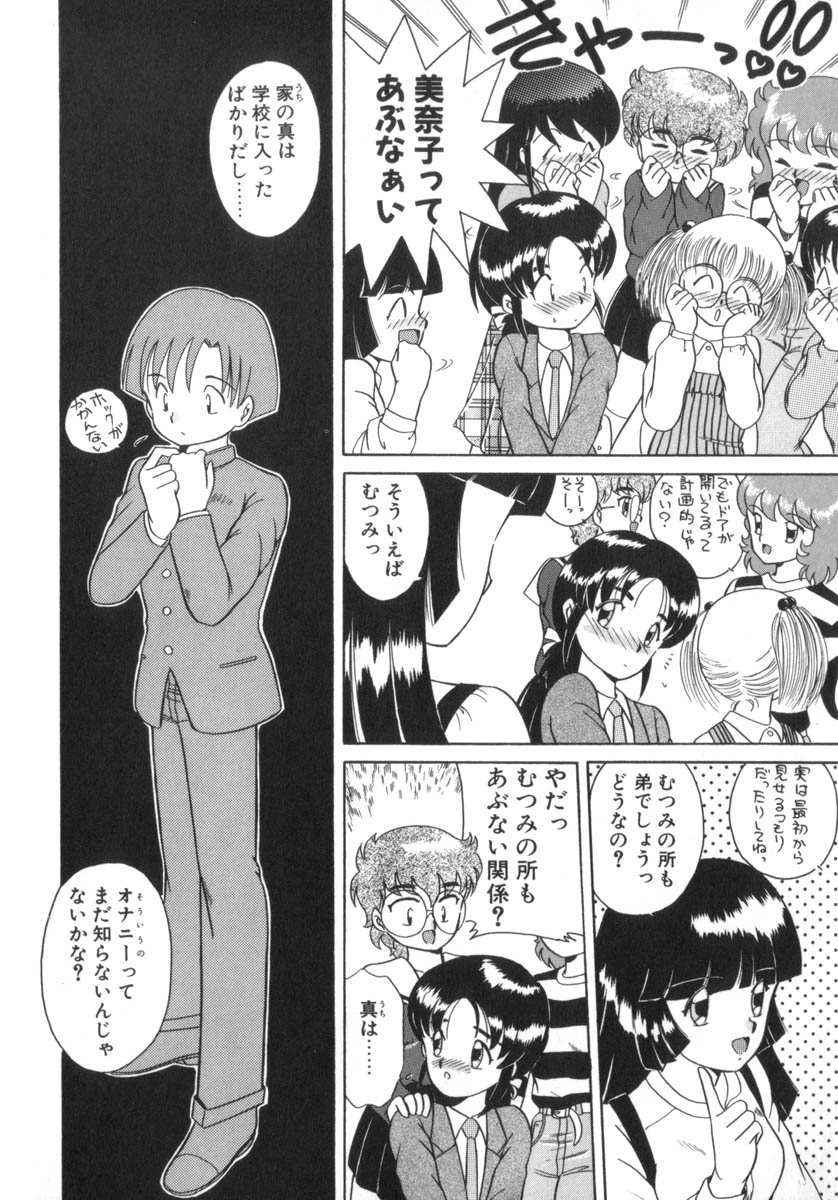 [あきふじさとし] Eternally