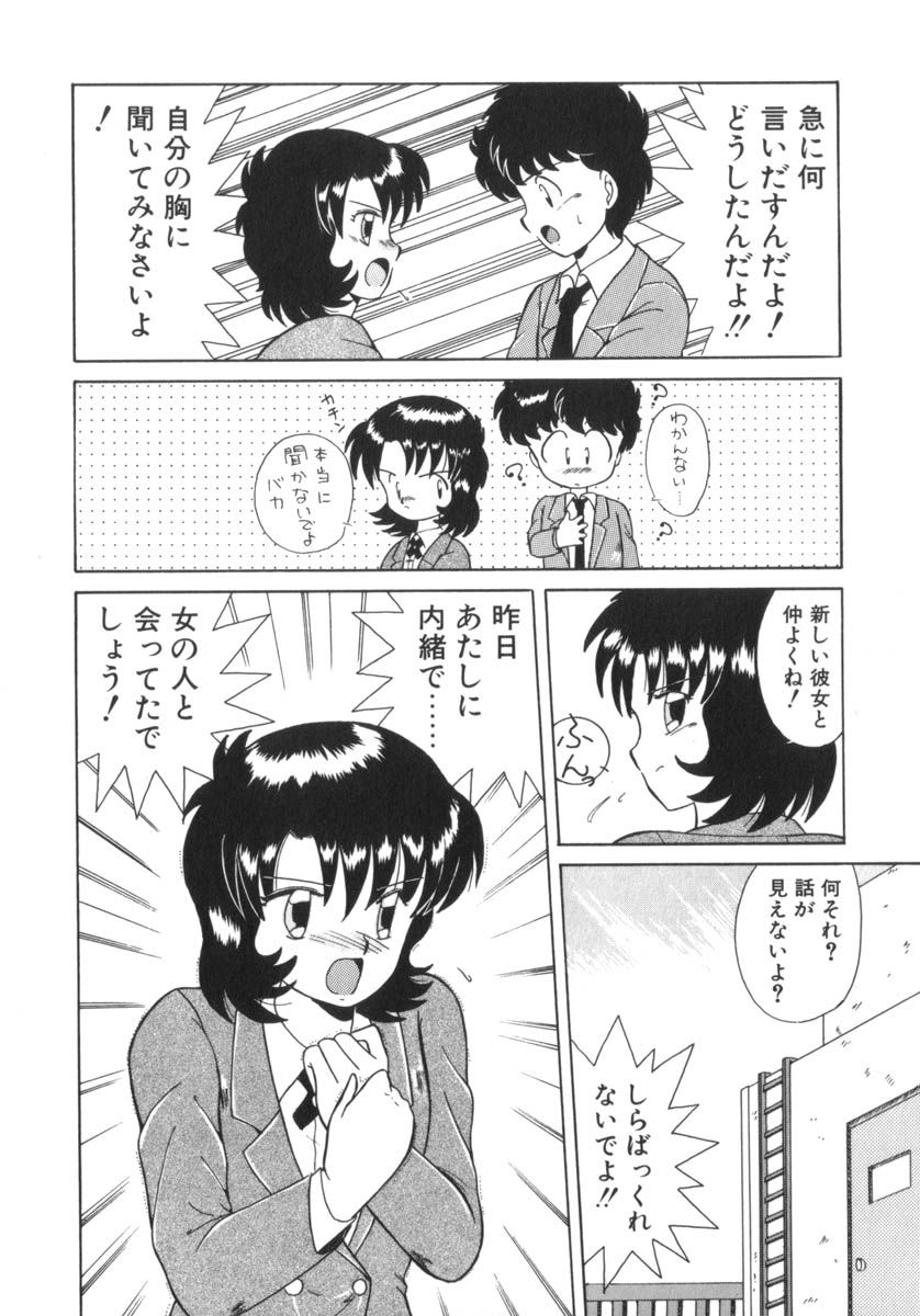 [あきふじさとし] Eternally