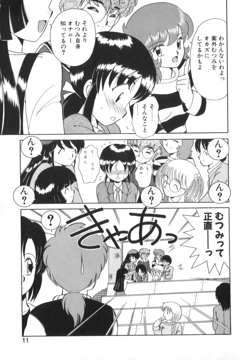 [あきふじさとし] Eternally